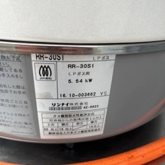 リンナイ ガス炊飯器 LPガス RR-30S1 プロパンガス 6L 3.3升の画像