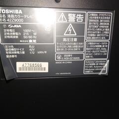 東芝REGZA液晶テレビ 42Z9000の画像