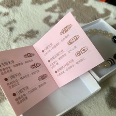 パワーストーン　ブレスレットの画像