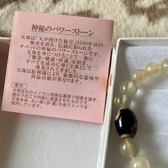 パワーストーン　ブレスレットの画像