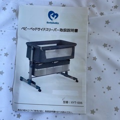ベビーベッドの画像