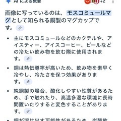 銅製マグカップ　定価2840円　2個セット　ビールに！！の画像