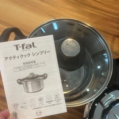 ティファール圧力鍋の画像