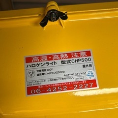 作業灯 CHP500 500W 黄色 住宅設備の画像