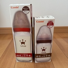 コンビ　teteo 授乳のお手本　哺乳瓶　の画像