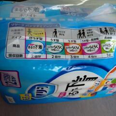 大人用オムツの画像