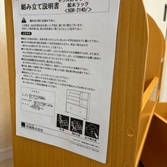絵本ラック引き出し付きの画像