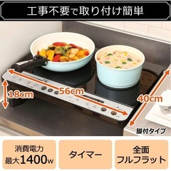 ihクッキングヒーターの画像