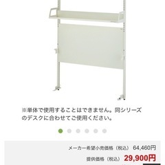 【大特価】オフィスデスク用シェルフの画像