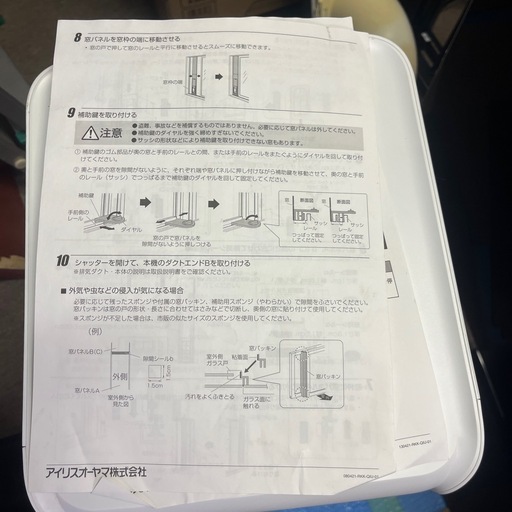 『工事不要』2021年製アイリスオーヤマ　ポータブルクーラー