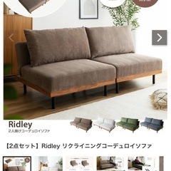 ソファーベッドの画像