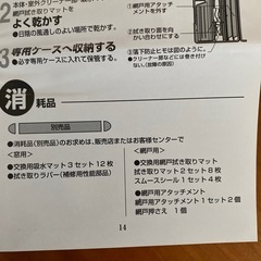 両面ガラスクリーナーの画像