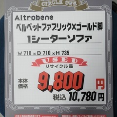 KH-13【新入荷　リサイクル品】ALTROBENE ベルベットファブリック×ゴールド脚　白の画像