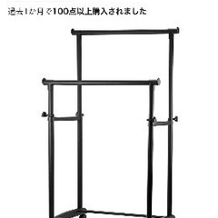 パール金属　ハンガーラック　ダブルの画像