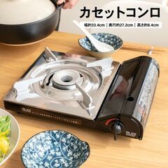 【未使用】カセットコンロ＋焼き網＋ガス3本の画像