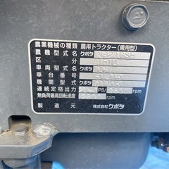 Kubota NB21 GSFトラクター 赤の画像