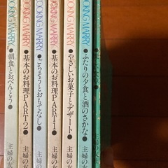 主婦の友社　料理本セットの画像