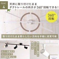 【引き取り先決定】 Kalos ダクトレール 1.5m✨工事不要・おしゃれ照明に◎（大田区）の画像