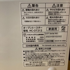 オーブントースターの画像