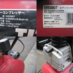 エアーコンプレッサー アネスト岩田 HX2007 TIANの画像