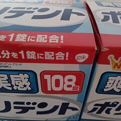 ポリデント   2箱の画像