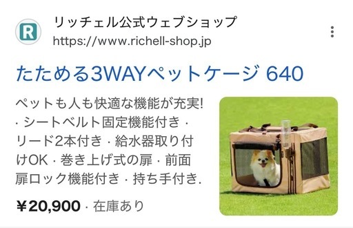 リッチェル　たためるペットゲージ640 ペット　犬