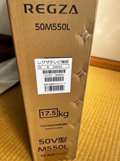 REGZA 液晶テレビ 50M550L