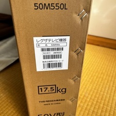 REGZA 液晶テレビ 50M550Lの画像