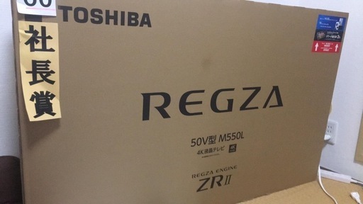 REGZA 液晶テレビ 50M550L