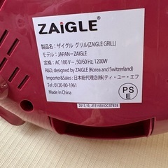 ザイグルグリルの画像