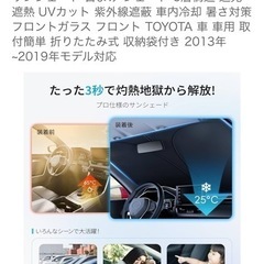 e12 ノート(旧ノート)サンシェード　他車種にも使用可能　値下げしました。の画像
