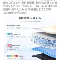 e12 ノート(旧ノート)サンシェード　他車種にも使用可能　値下げしました。の画像