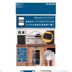 オーディオをワイヤレス化、ELECOM、LBT-AVWAR700、の画像
