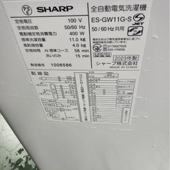 ★SHARP　2023年11キロ風乾燥機能付き洗濯機※配送設置も可能です！の画像