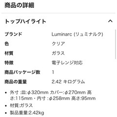 ケーキ　パーティ　ドームの画像