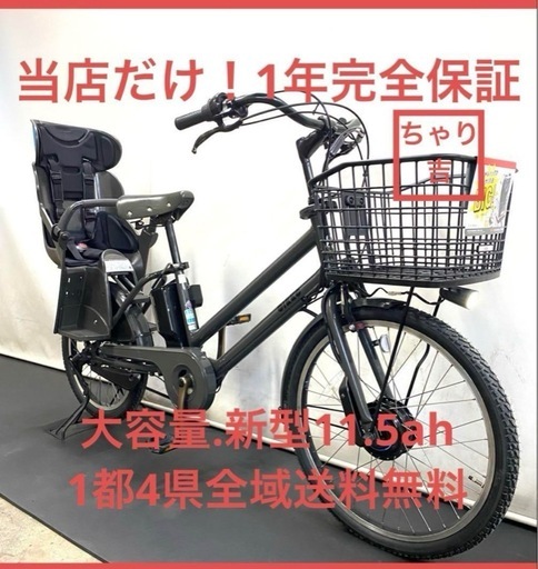 1年保証 送料無料 新品部品多数　ブリヂストン　ビッケグリdd 24インチ　電動アシスト自転車　g815