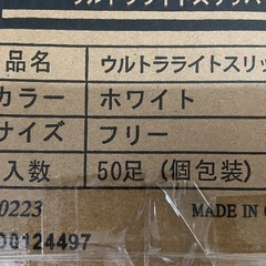 アメニティ 個包装スリッパ50足  民泊の画像