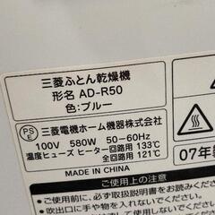 0807-067 布団乾燥機の画像
