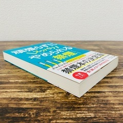 頑張らずにスッパリやめられる禁煙 川井治之の画像