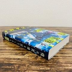 俺の残機を投下します 山田悠介　初版の画像