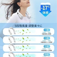 首掛け扇風機 ネッククーラー 瞬間冷却ネックファン  の画像