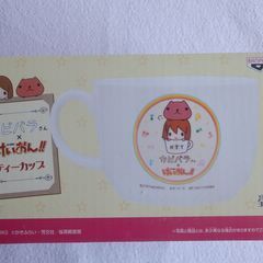 カピバラさん×けいおん　ティーカップ　未開封300円の画像