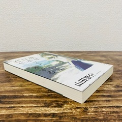 僕はロボットごしの君に恋をする 山田悠介　初版の画像