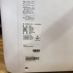 IRIS OHYAMA ポータブルクーラー 2022年製　IPA-2222G　の画像