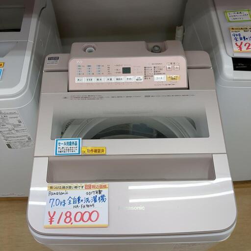 2017年式 7kg Panasonic 洗濯機 NA-FA70H5 Panasonic 7.0kg 全自動洗濯機 NA-FA70H5 2017年製 動作確認済み