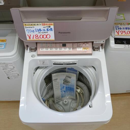 ★値下げ中★パナソニック　NA-FA70H5　2017年製　全自動洗濯機 Panasonic 7.0kg 全自動洗濯機 NA-FA70H5 2017年製 動作確認済み