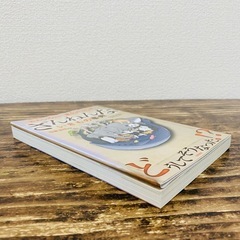 ざんねんないきもの事典　の画像
