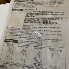 ガス給湯器譲ります【未使用品】送料込み！パロマスタンダードタイプの画像