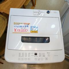 アイリスオーヤマ 全自動洗濯機 4.5kg IAW-T451 2020年製 動作確認済み【こちらは店舗です。浜村鹿野温泉ICから3分 買取本舗 宮本リサイクル 営業時間9～19時 定休日水曜のみ←連絡できませんm(_ _)m】の画像