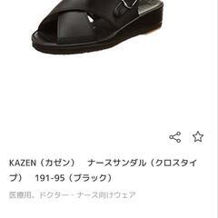 決まりました【新品未使用】ナースサンダル　黒 24cmの画像